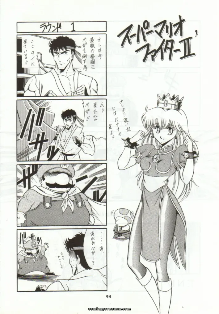 Super Mario Collection (CR15) – Circle Taihei-Tengoku - Page 90