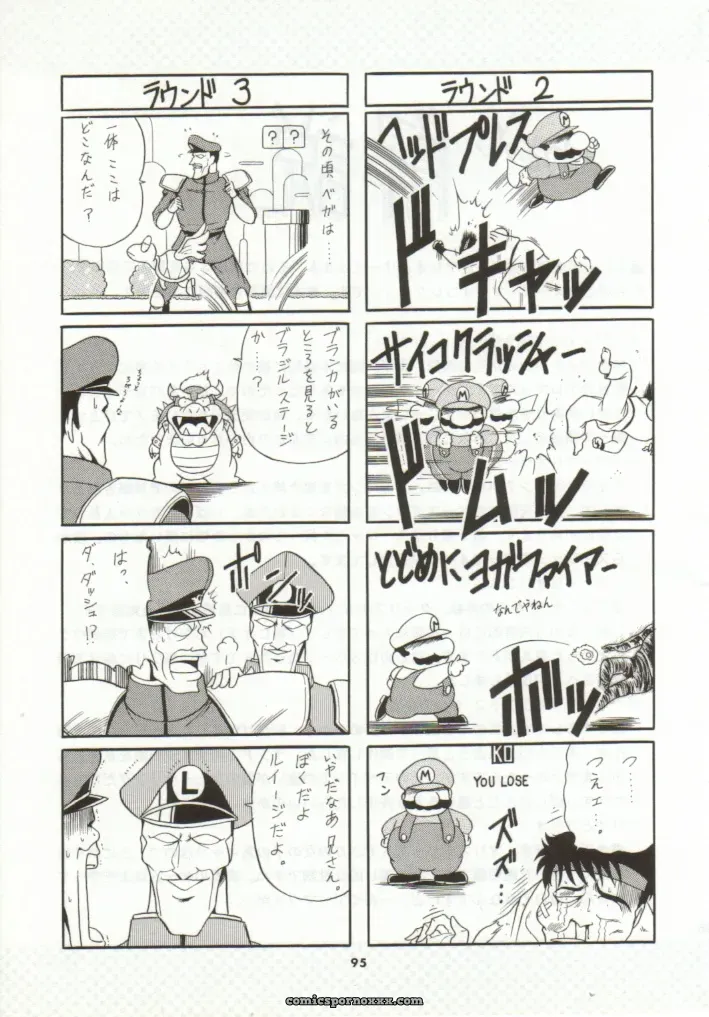 Super Mario Collection (CR15) – Circle Taihei-Tengoku - Page 91