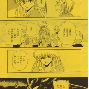 Super Mario Collection (CR15) - Circle Taihei-Tengoku - Page 4