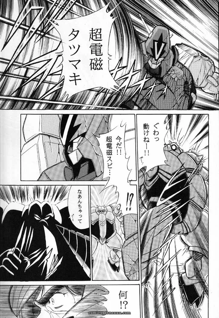Combattler V: Circle Taihei-Tengoku – [Horikawa Gorou] - Page 11
