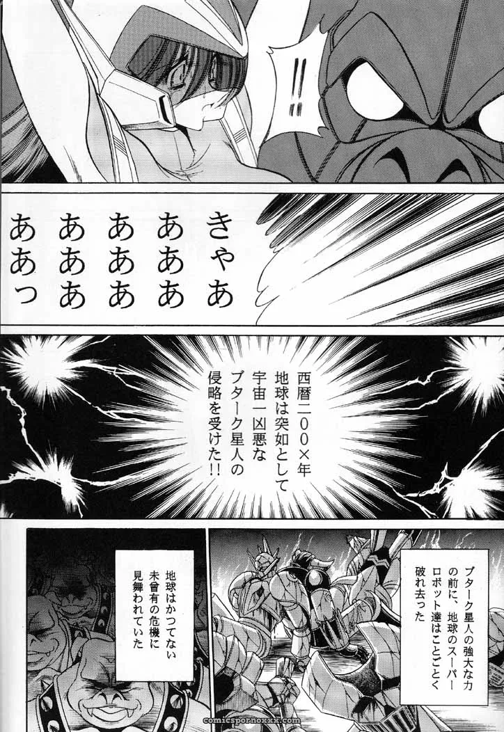 Combattler V: Circle Taihei-Tengoku – [Horikawa Gorou] - Page 14