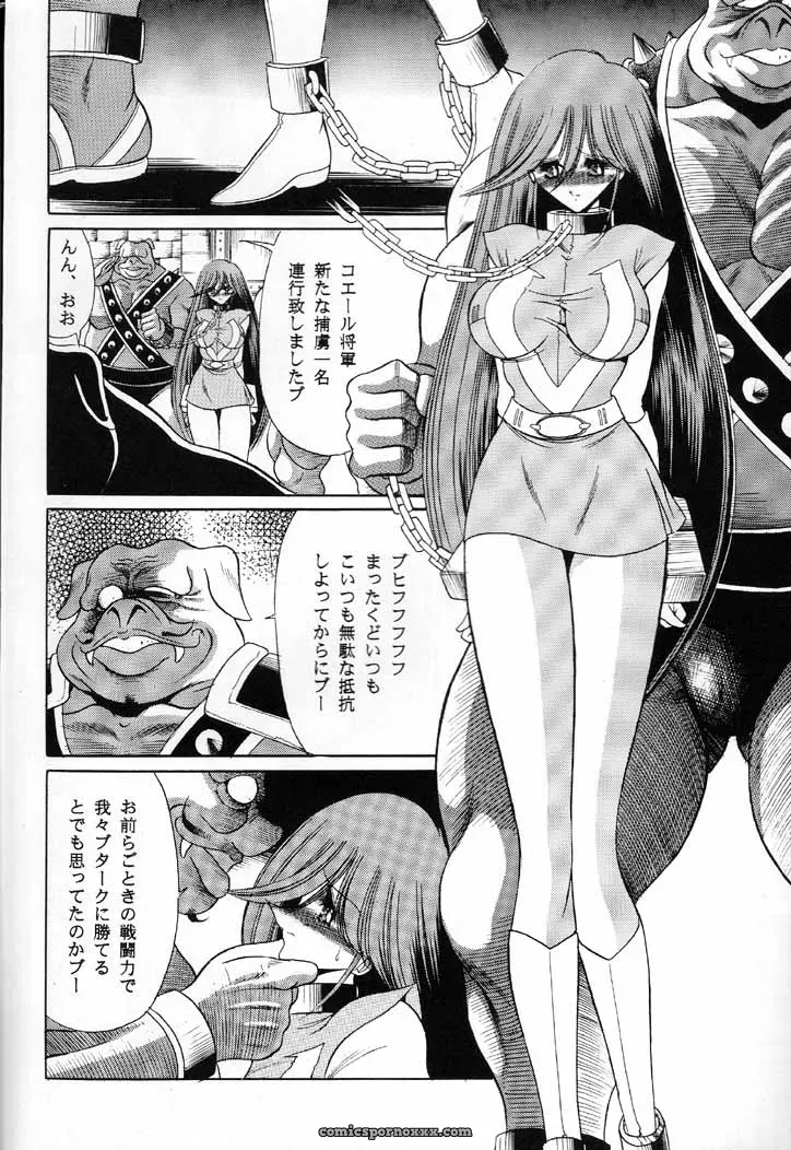 Combattler V: Circle Taihei-Tengoku – [Horikawa Gorou] - Page 16