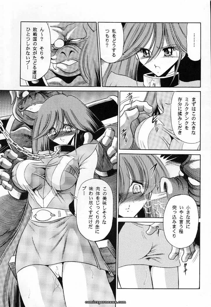 Combattler V: Circle Taihei-Tengoku – [Horikawa Gorou] - Page 17