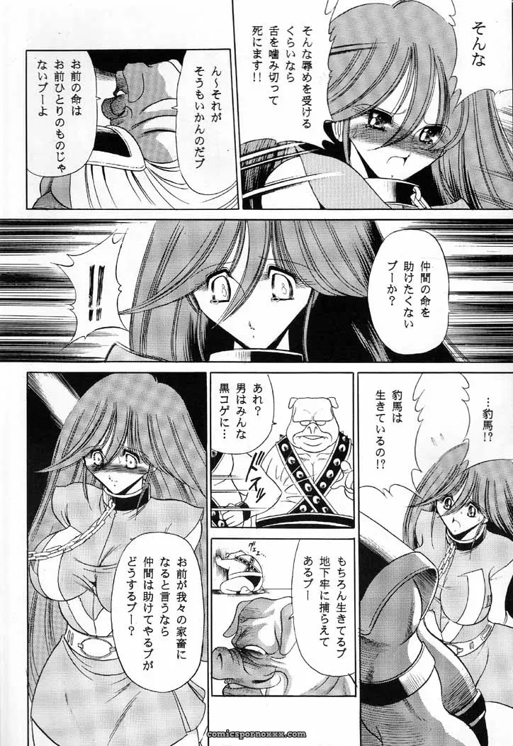 Combattler V: Circle Taihei-Tengoku – [Horikawa Gorou] - Page 18