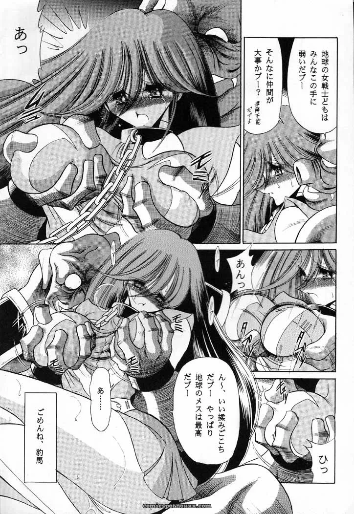 Combattler V: Circle Taihei-Tengoku – [Horikawa Gorou] - Page 21