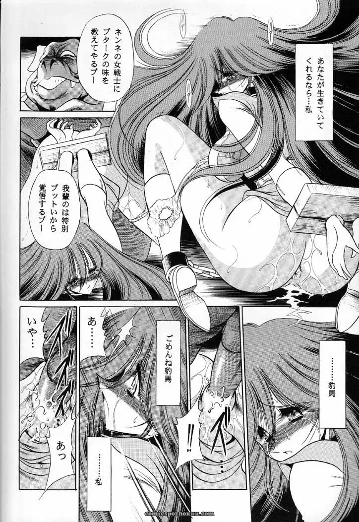 Combattler V: Circle Taihei-Tengoku – [Horikawa Gorou] - Page 24
