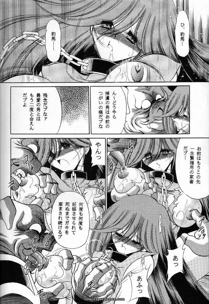 Combattler V: Circle Taihei-Tengoku – [Horikawa Gorou] - Page 28