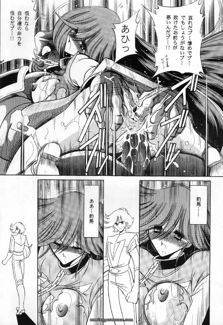 Combattler V: Circle Taihei-Tengoku – [Horikawa Gorou] - Page 29
