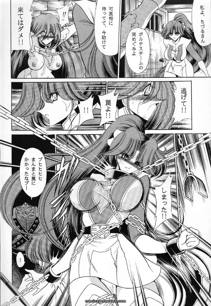 Combattler V: Circle Taihei-Tengoku – [Horikawa Gorou] - Page 36