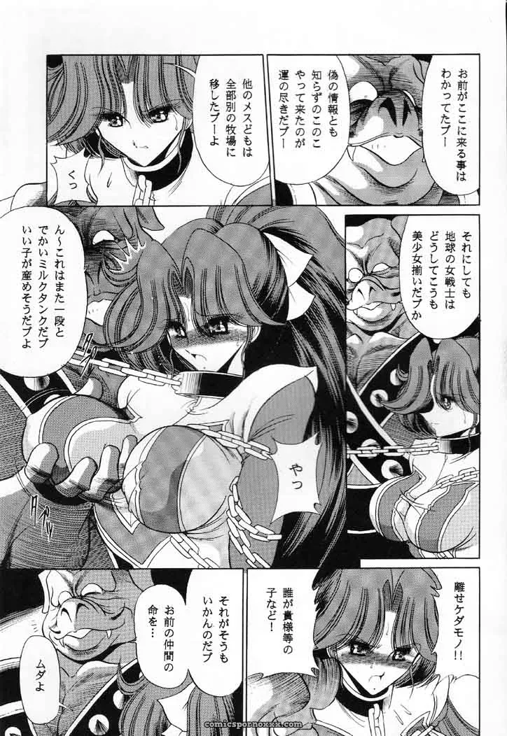 Combattler V: Circle Taihei-Tengoku – [Horikawa Gorou] - Page 37