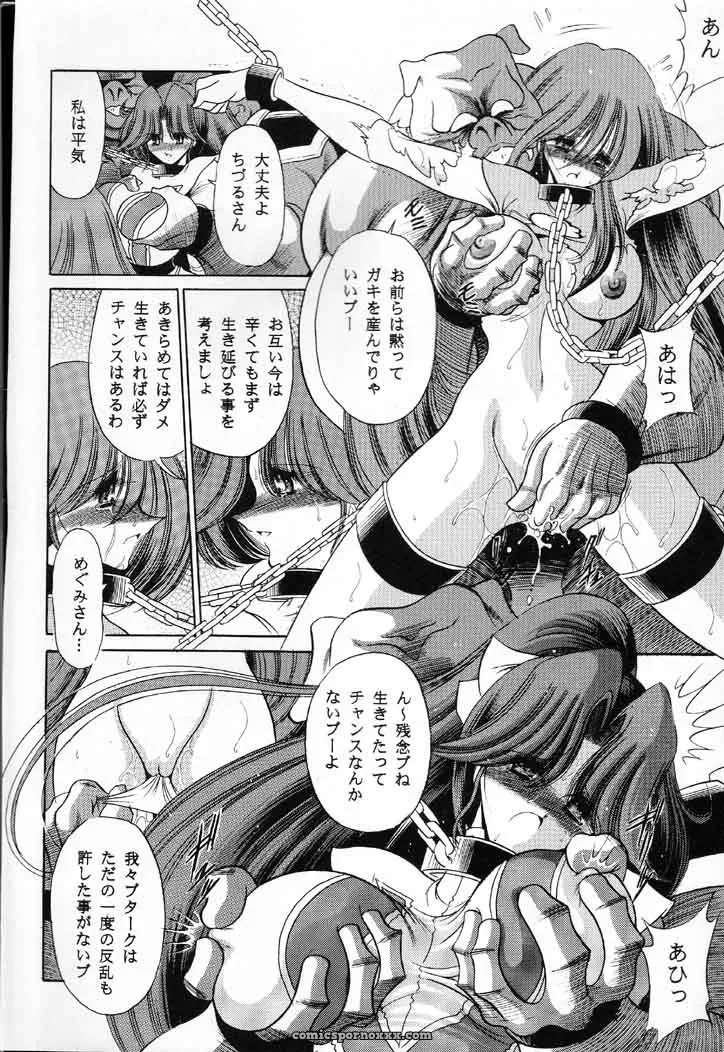 Combattler V: Circle Taihei-Tengoku – [Horikawa Gorou] - Page 40