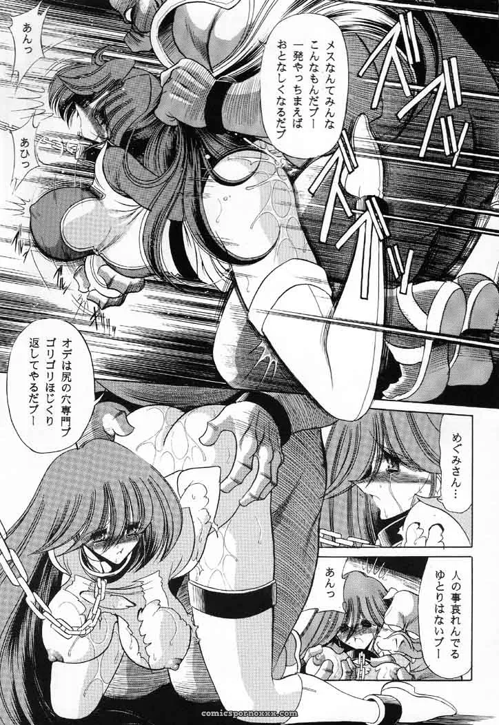 Combattler V: Circle Taihei-Tengoku – [Horikawa Gorou] - Page 43