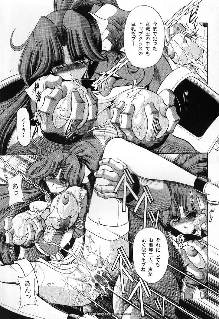Combattler V: Circle Taihei-Tengoku – [Horikawa Gorou] - Page 45