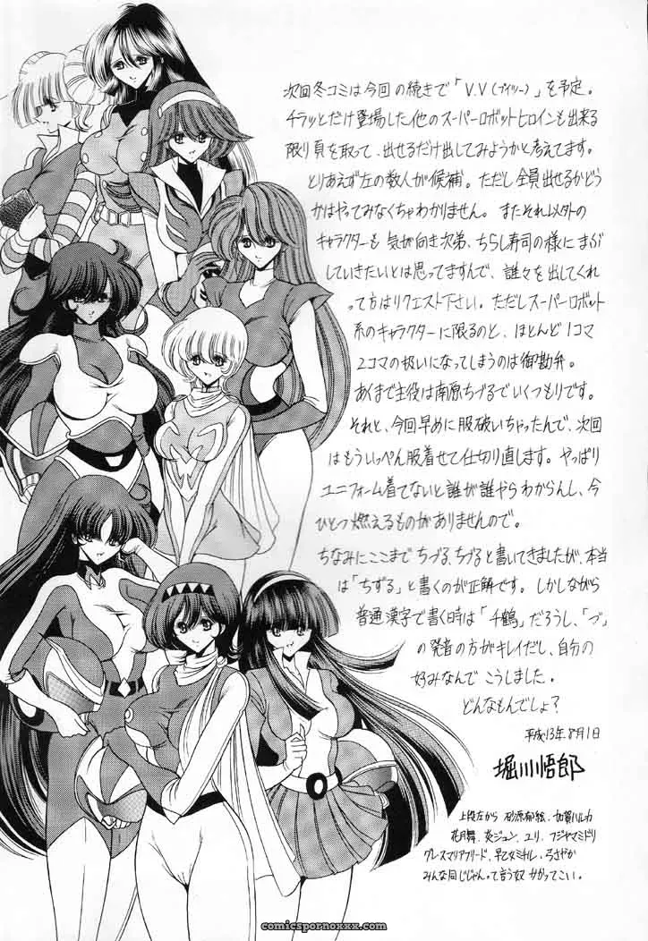 Combattler V: Circle Taihei-Tengoku – [Horikawa Gorou] - Page 54