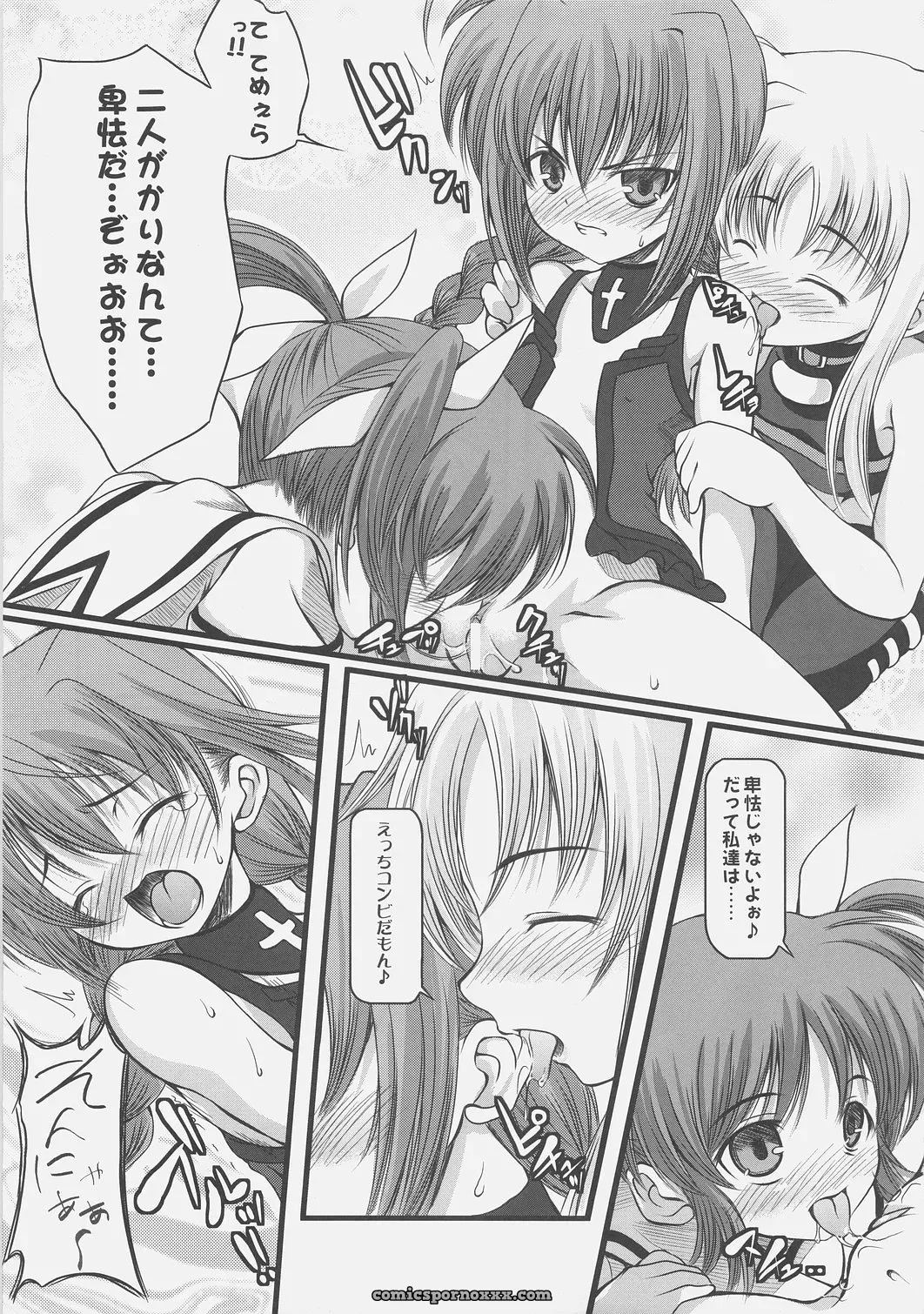 Mahou Shoujo Nanoha A’s SC34 SAZ LOLIPOP Animation - Page 12