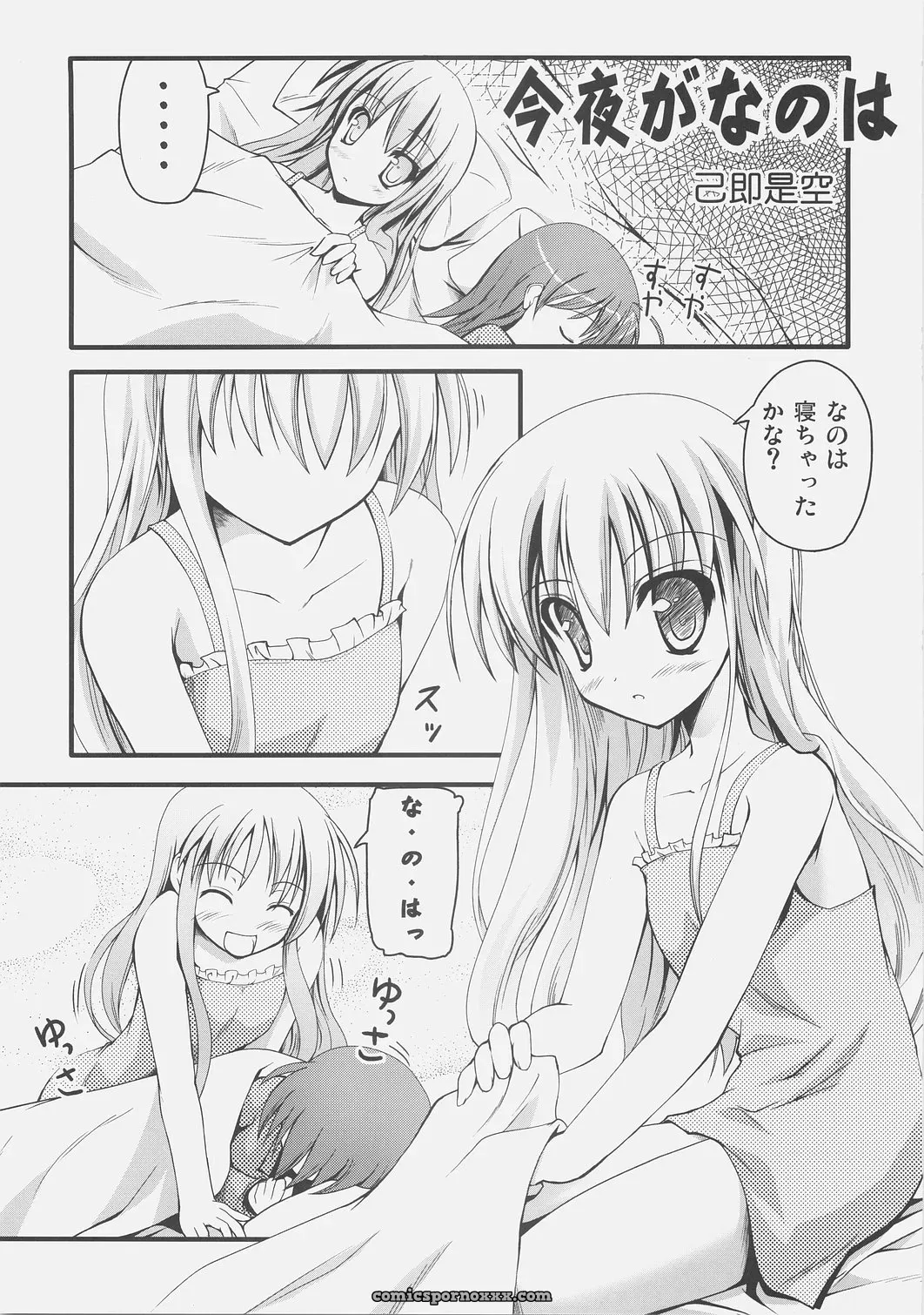 Mahou Shoujo Nanoha A’s SC34 SAZ LOLIPOP Animation - Page 17