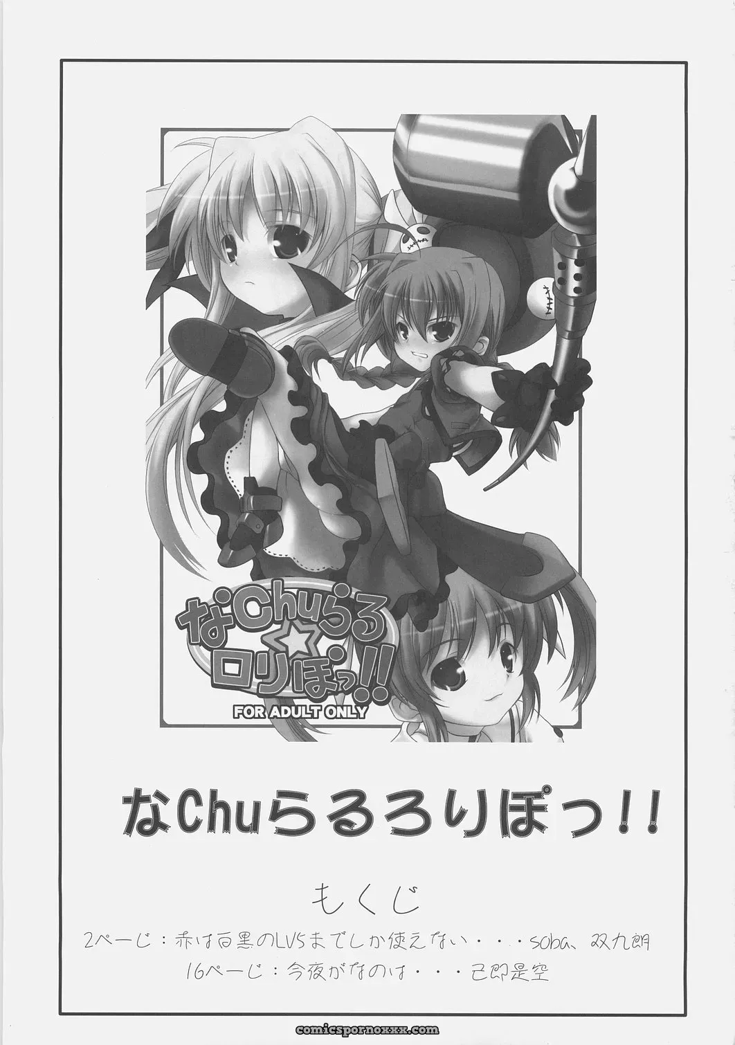 Mahou Shoujo Nanoha A’s SC34 SAZ LOLIPOP Animation - Page 2
