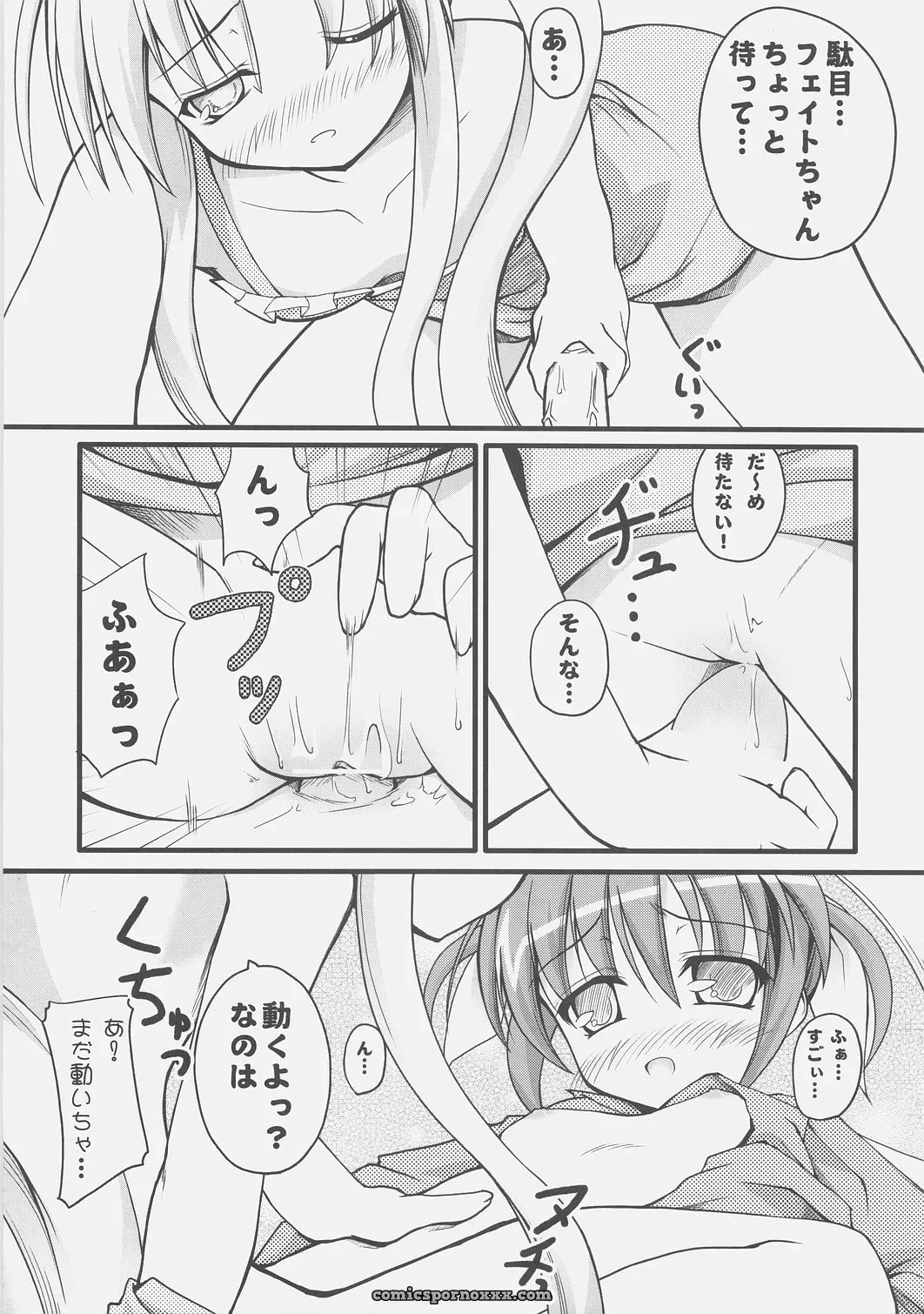 Mahou Shoujo Nanoha A’s SC34 SAZ LOLIPOP Animation - Page 24