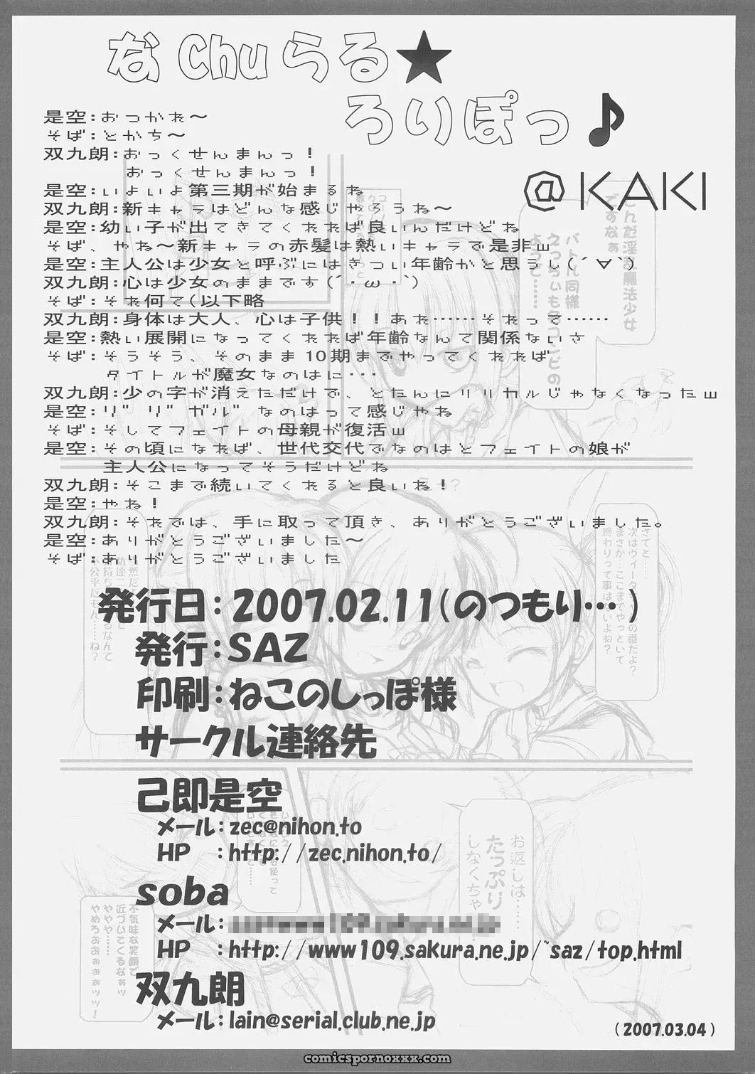 Mahou Shoujo Nanoha A’s SC34 SAZ LOLIPOP Animation - Page 29