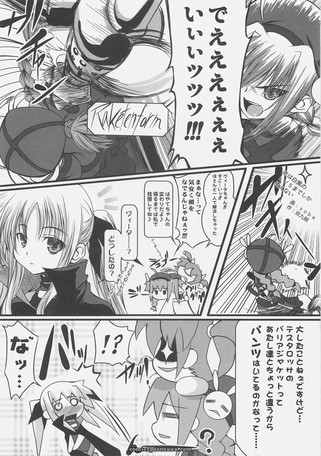 Mahou Shoujo Nanoha A’s SC34 SAZ LOLIPOP Animation - Page 3