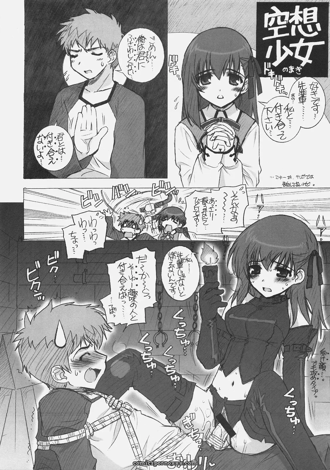 C70 WILD KINGDOM Sensouji Kinoto FATE MAGIC FateStayNight - Page 13