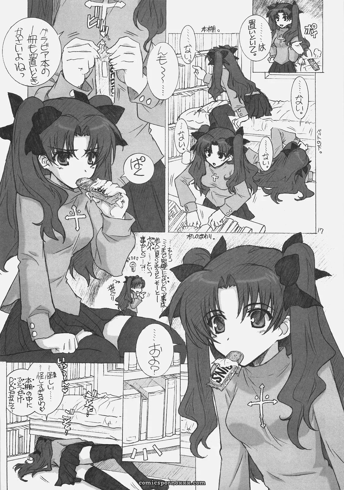 C70 WILD KINGDOM Sensouji Kinoto FATE MAGIC FateStayNight - Page 16