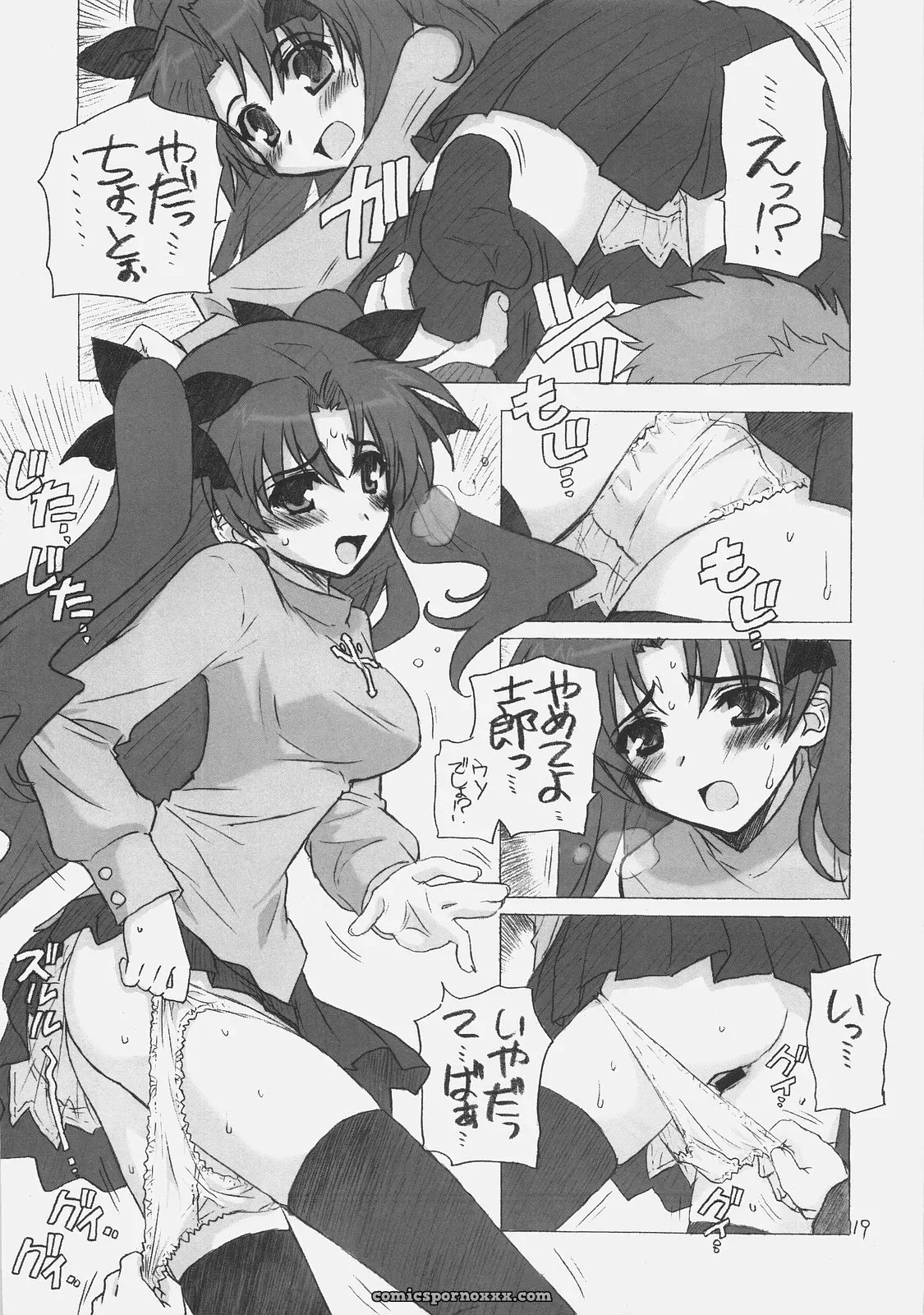 C70 WILD KINGDOM Sensouji Kinoto FATE MAGIC FateStayNight - Page 18