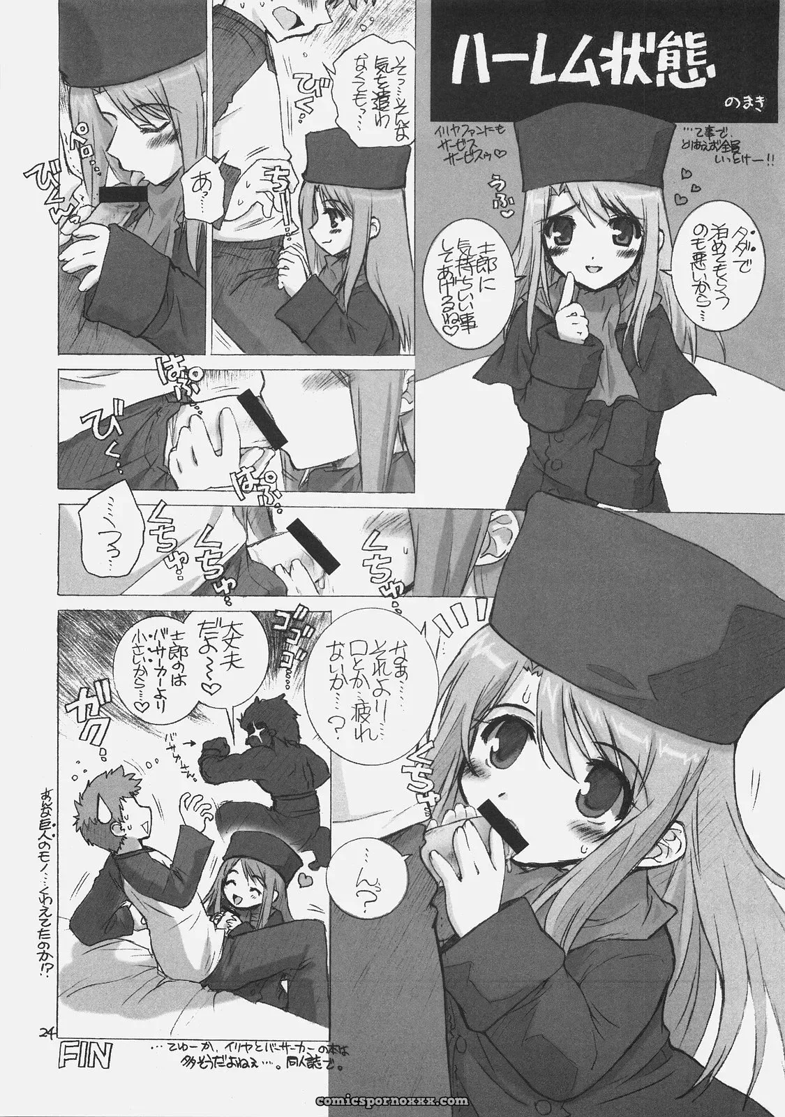 C70 WILD KINGDOM Sensouji Kinoto FATE MAGIC FateStayNight - Page 23