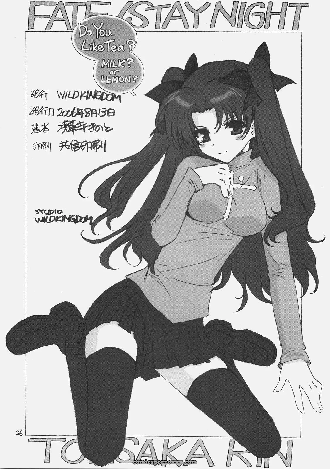 C70 WILD KINGDOM Sensouji Kinoto FATE MAGIC FateStayNight - Page 25