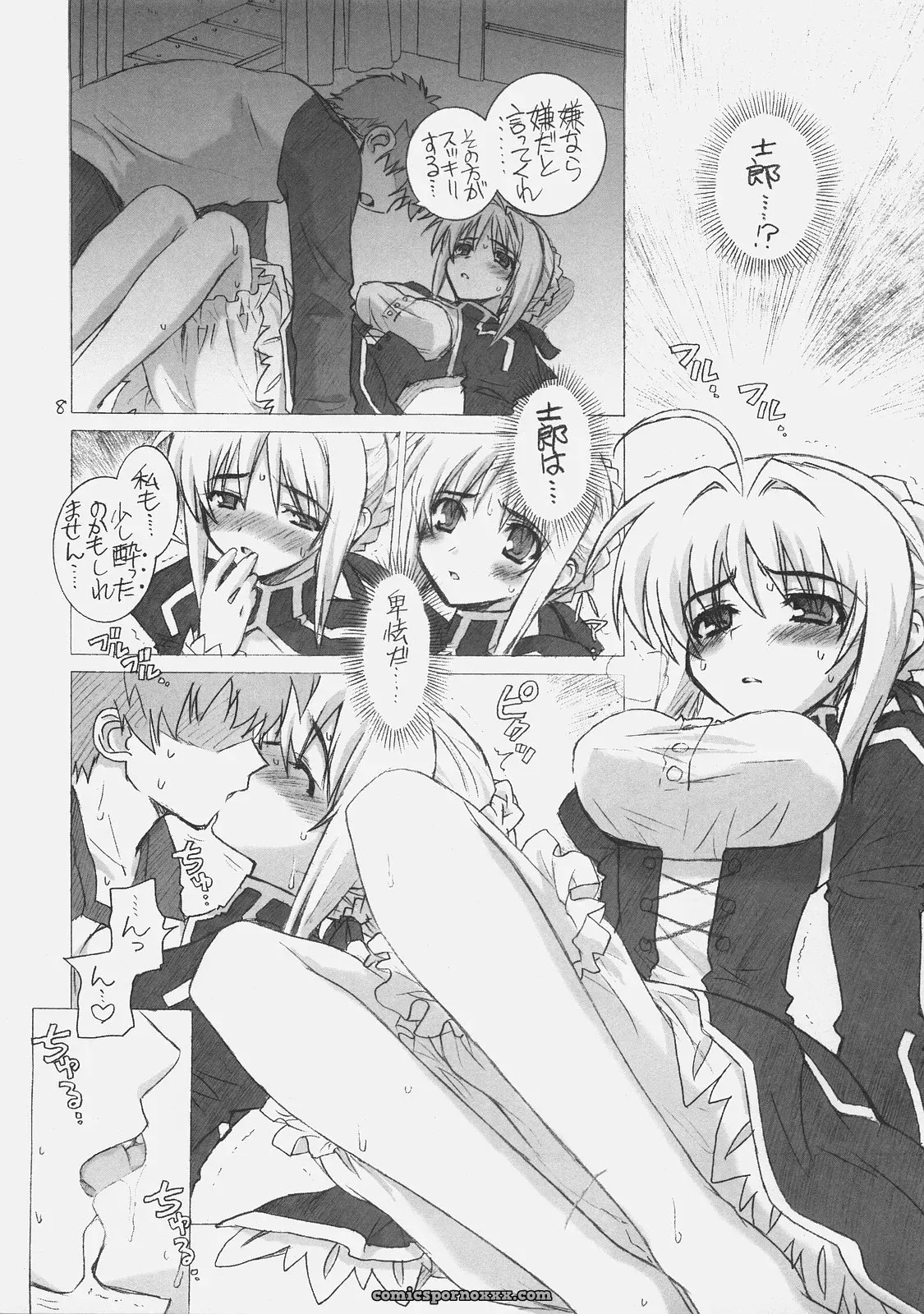 C70 WILD KINGDOM Sensouji Kinoto FATE MAGIC FateStayNight - Page 7