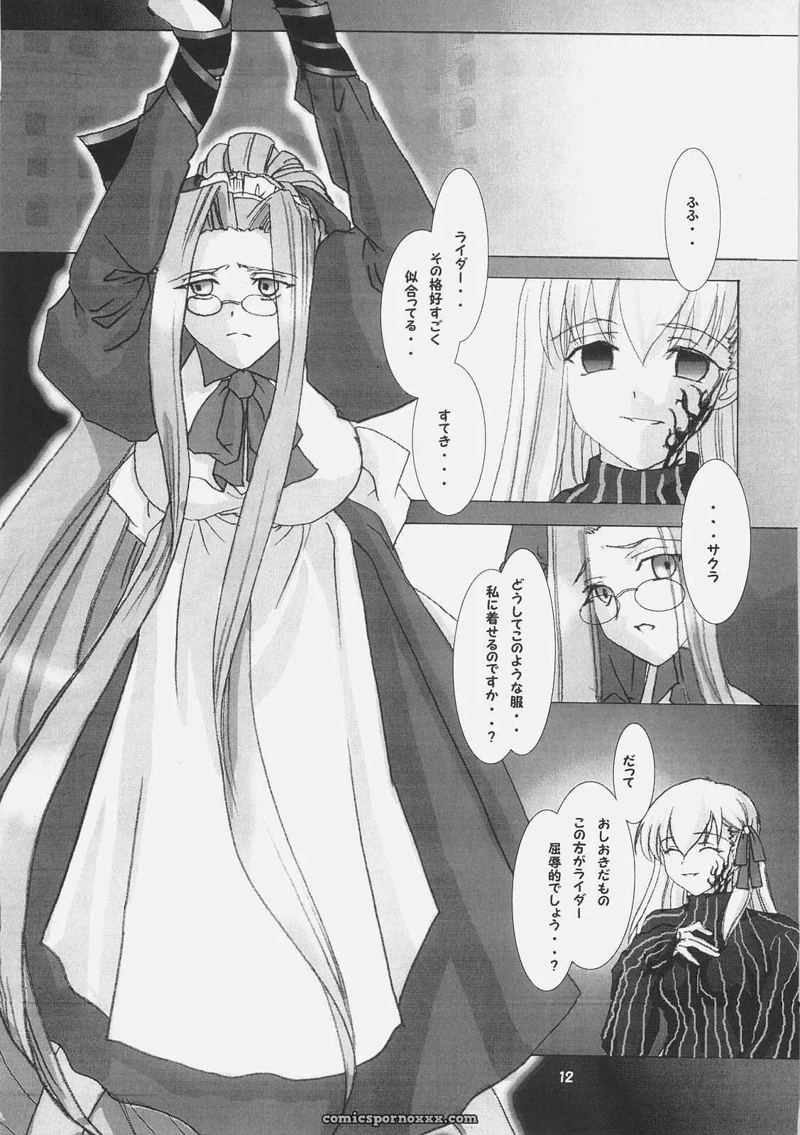 Fate/stay night – Inchuu Yuugi (Kotoduki Z) C70 Ruby Fruit - Page 11