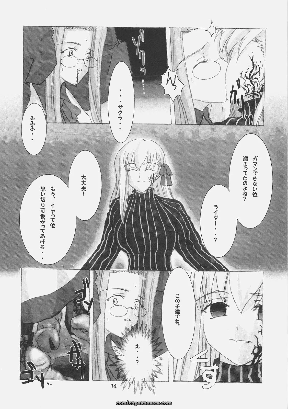 Fate/stay night – Inchuu Yuugi (Kotoduki Z) C70 Ruby Fruit - Page 13
