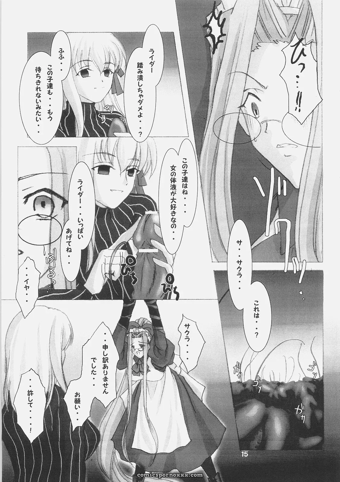 Fate/stay night – Inchuu Yuugi (Kotoduki Z) C70 Ruby Fruit - Page 14