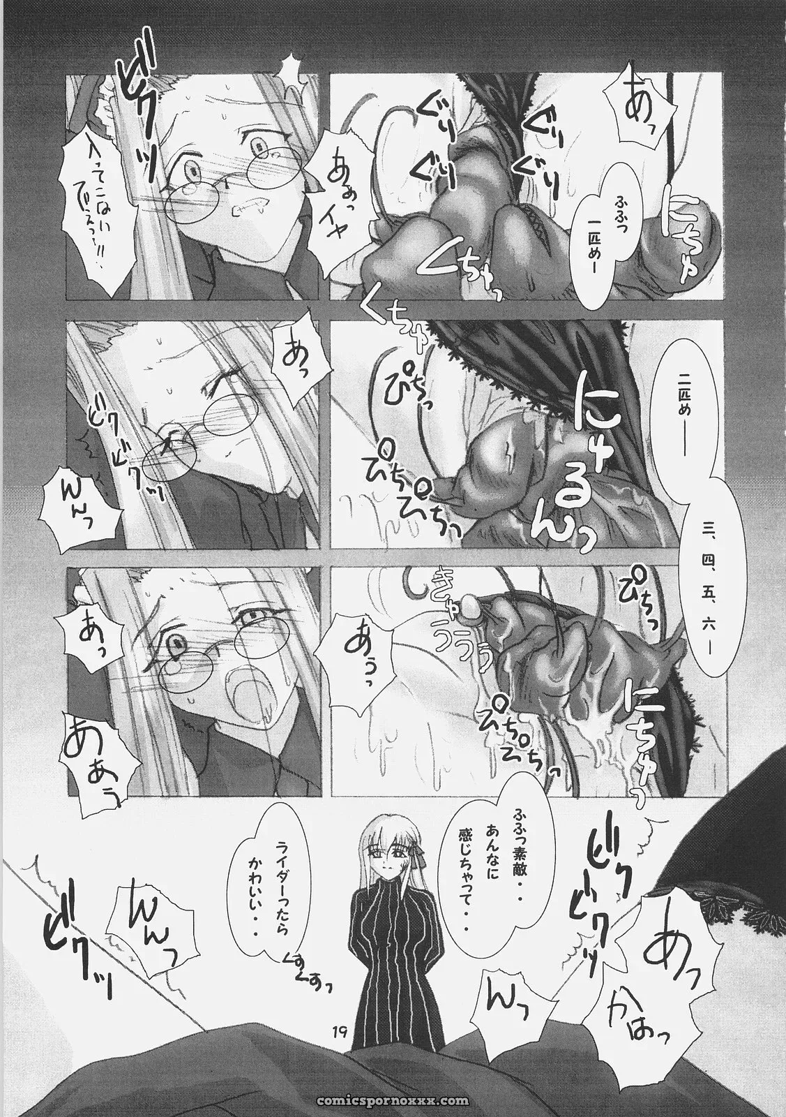 Fate/stay night – Inchuu Yuugi (Kotoduki Z) C70 Ruby Fruit - Page 18