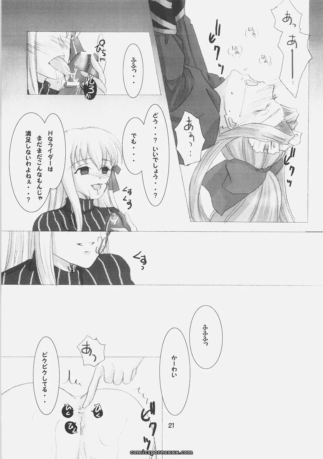 Fate/stay night – Inchuu Yuugi (Kotoduki Z) C70 Ruby Fruit - Page 20