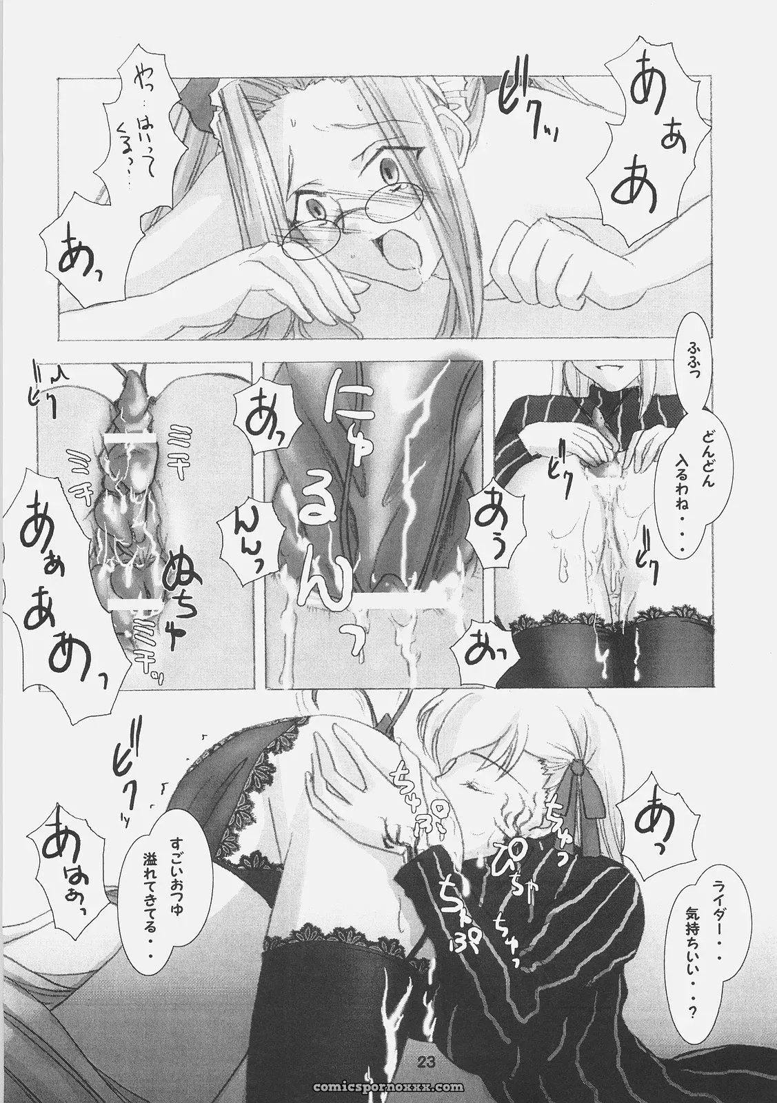 Fate/stay night – Inchuu Yuugi (Kotoduki Z) C70 Ruby Fruit - Page 22