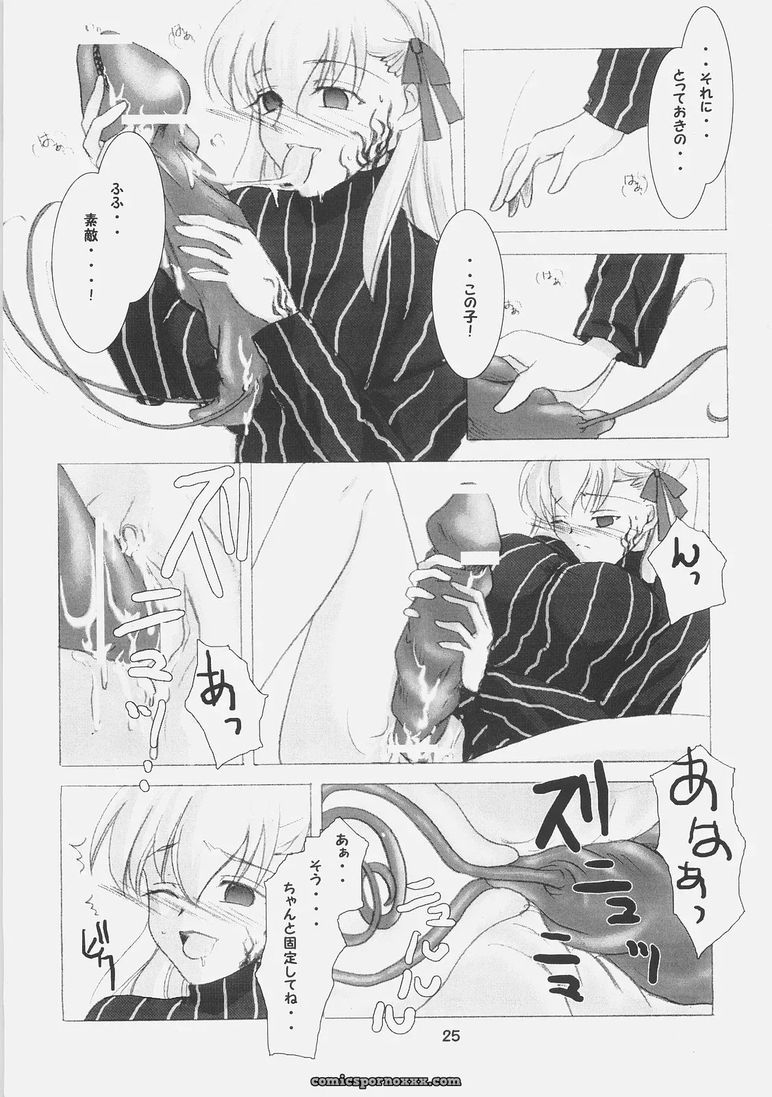 Fate/stay night – Inchuu Yuugi (Kotoduki Z) C70 Ruby Fruit - Page 23