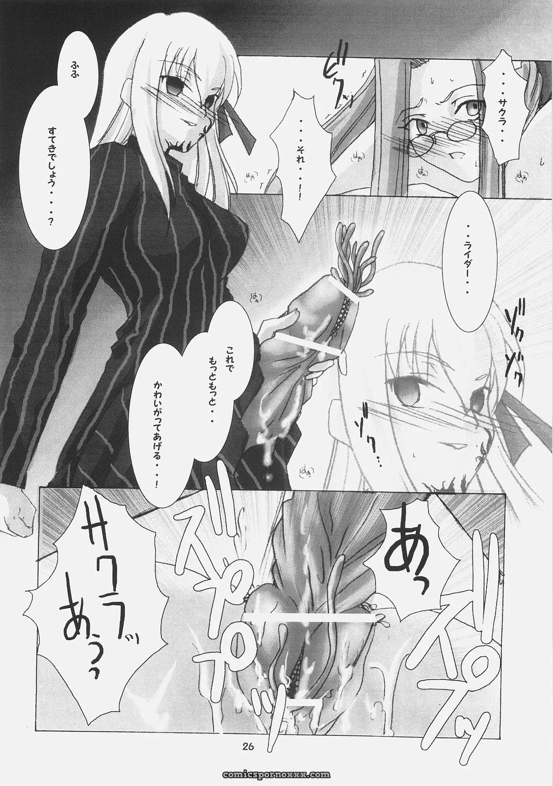Fate/stay night – Inchuu Yuugi (Kotoduki Z) C70 Ruby Fruit - Page 24