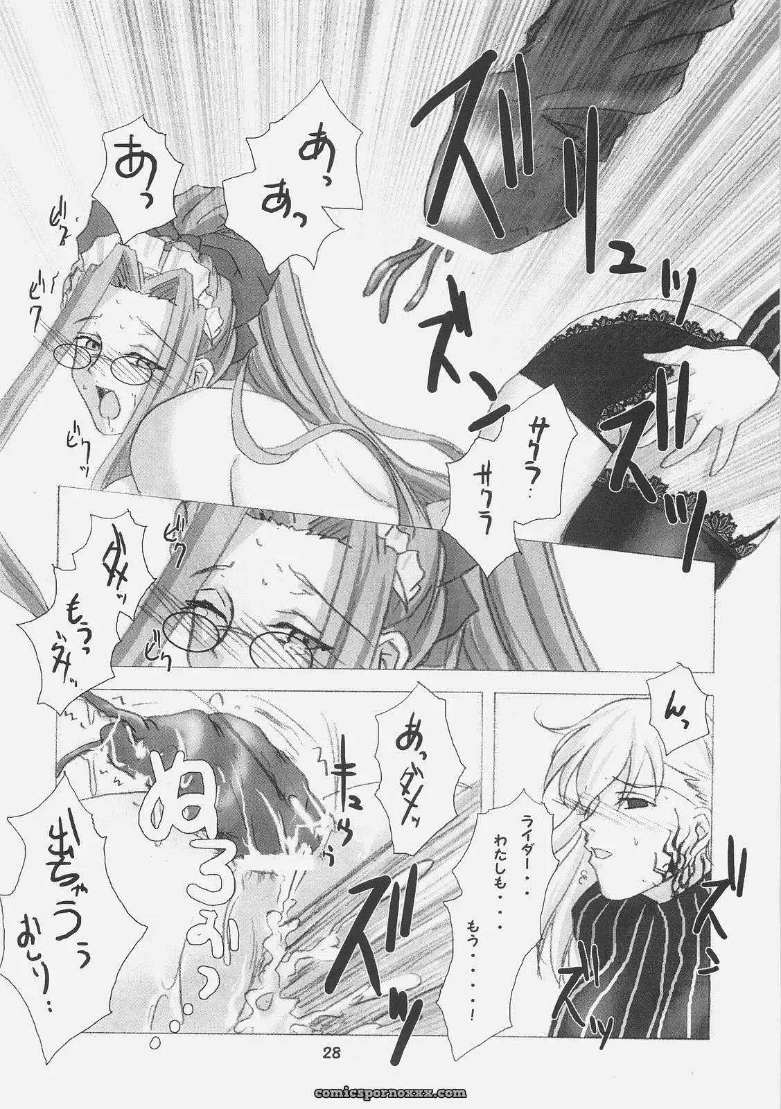 Fate/stay night – Inchuu Yuugi (Kotoduki Z) C70 Ruby Fruit - Page 26