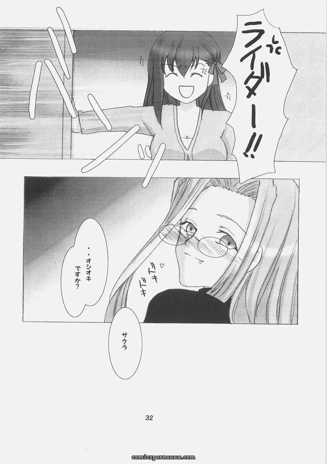 Fate/stay night – Inchuu Yuugi (Kotoduki Z) C70 Ruby Fruit - Page 30