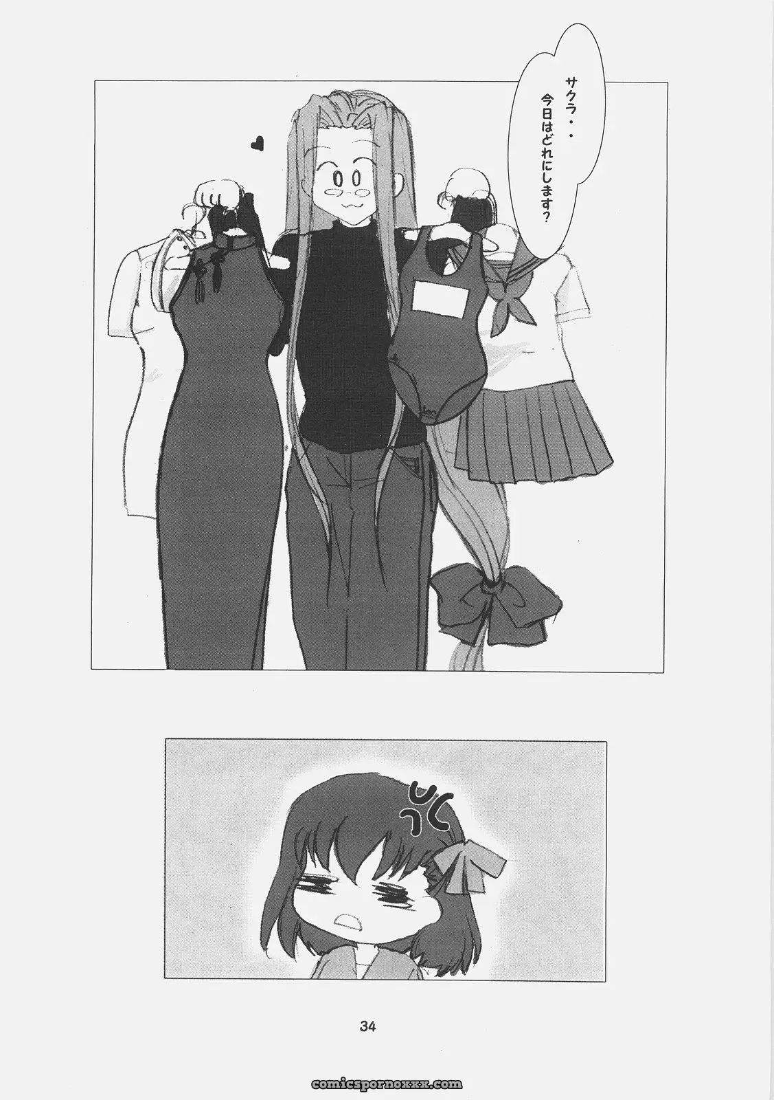 Fate/stay night – Inchuu Yuugi (Kotoduki Z) C70 Ruby Fruit - Page 32