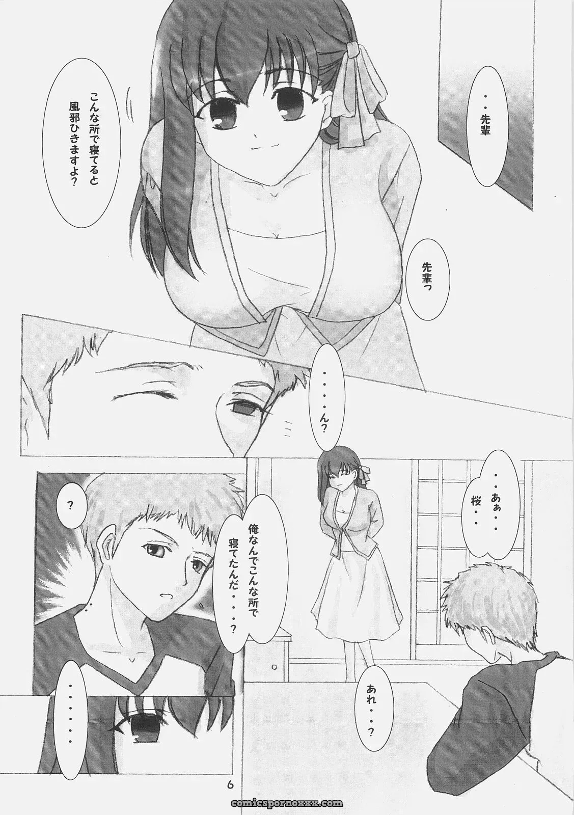 Fate/stay night – Inchuu Yuugi (Kotoduki Z) C70 Ruby Fruit - Page 5