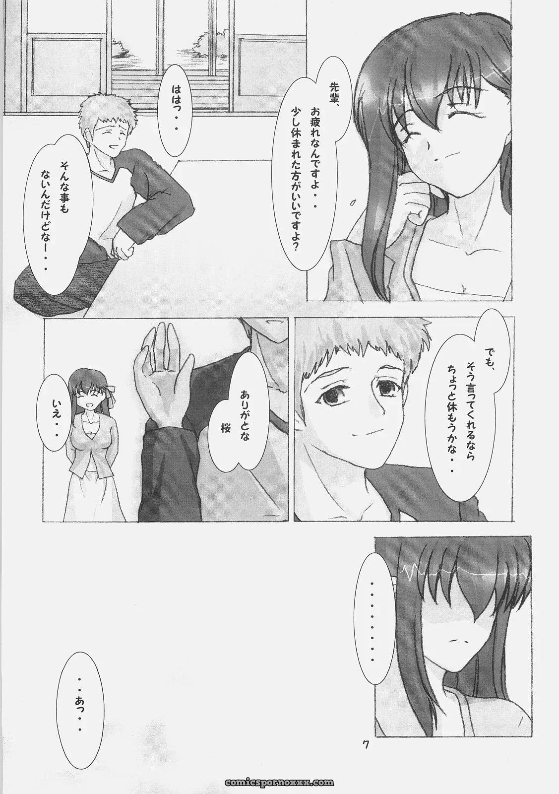 Fate/stay night – Inchuu Yuugi (Kotoduki Z) C70 Ruby Fruit - Page 6
