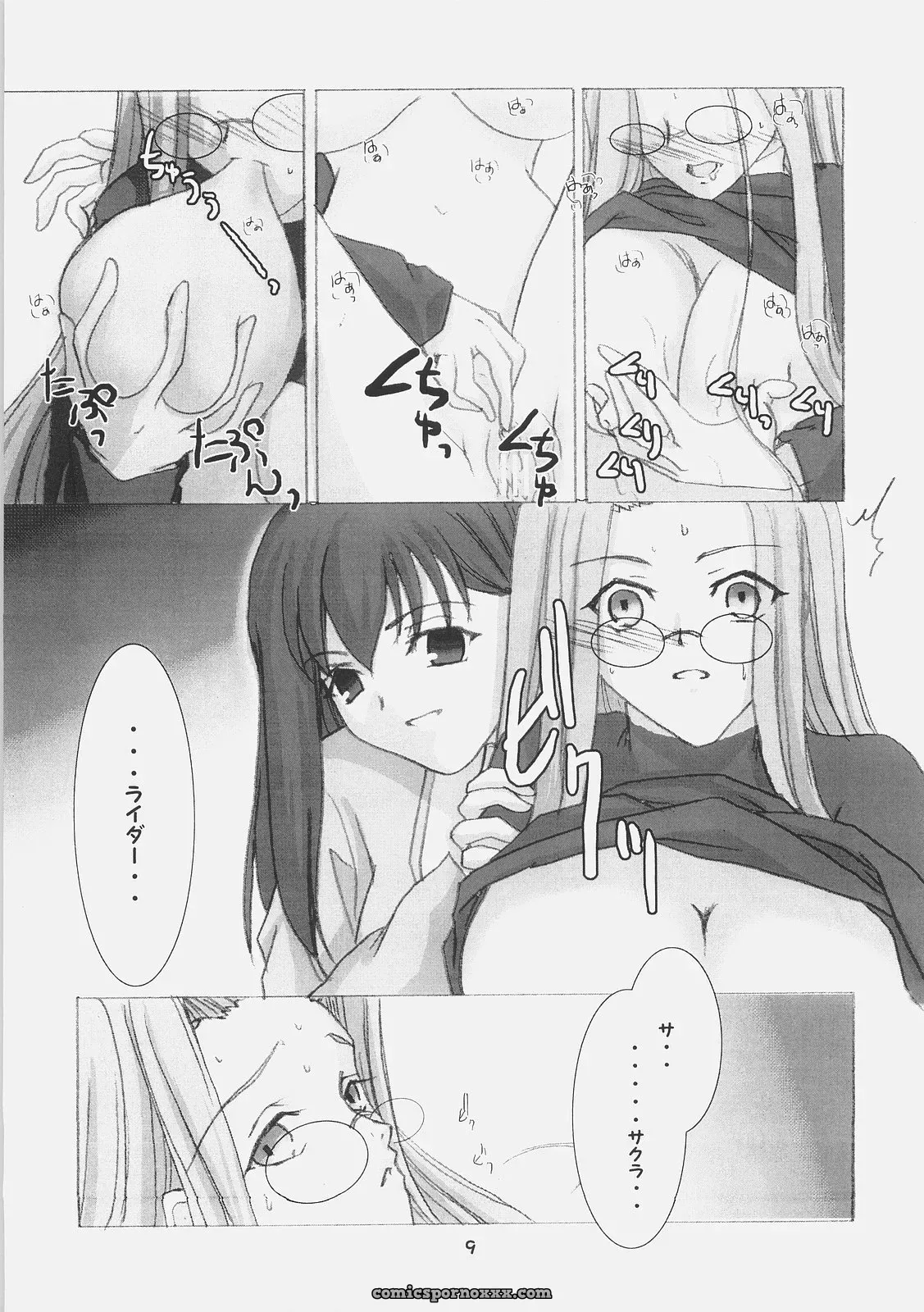 Fate/stay night – Inchuu Yuugi (Kotoduki Z) C70 Ruby Fruit - Page 8