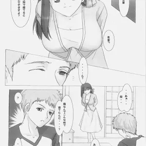 Fate/stay night - Inchuu Yuugi (Kotoduki Z) C70 Ruby Fruit - Page 5