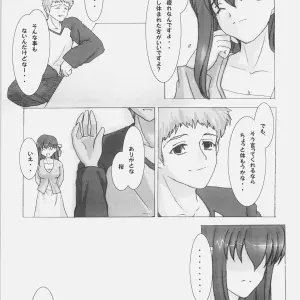 Fate/stay night - Inchuu Yuugi (Kotoduki Z) C70 Ruby Fruit - Page 6