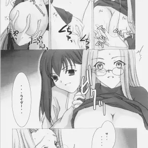 Fate/stay night - Inchuu Yuugi (Kotoduki Z) C70 Ruby Fruit - Page 8