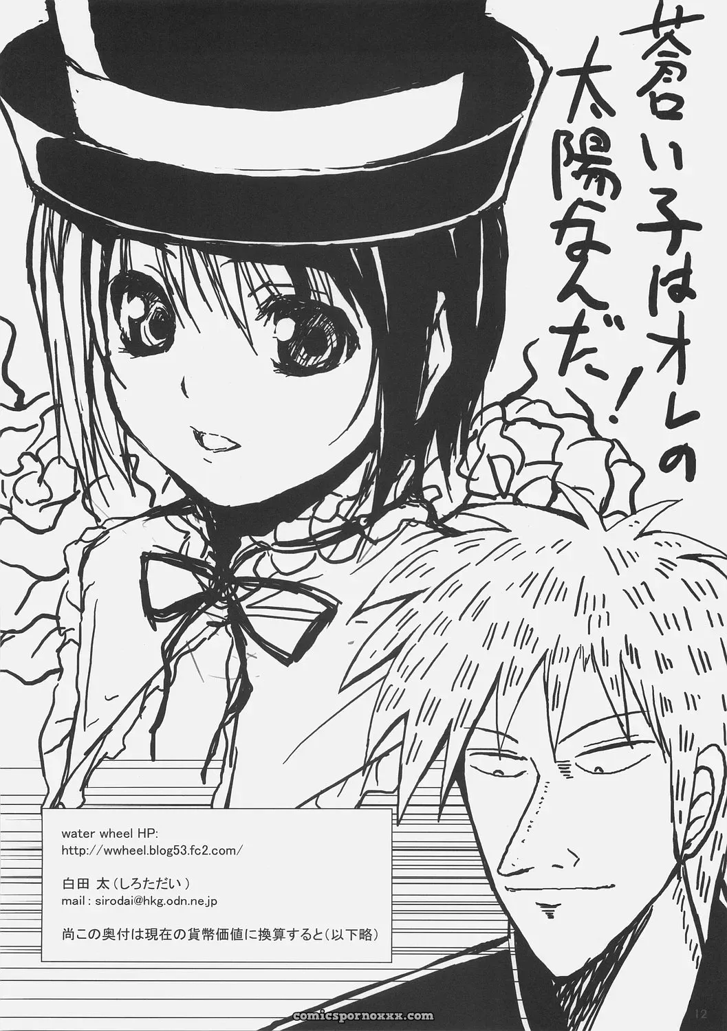Danmenzu Comic: KFC, Shirota Dai, YU, OS-tan DualBoot - Page 15