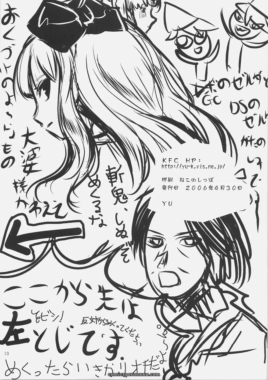 Danmenzu Comic: KFC, Shirota Dai, YU, OS-tan DualBoot - Page 16