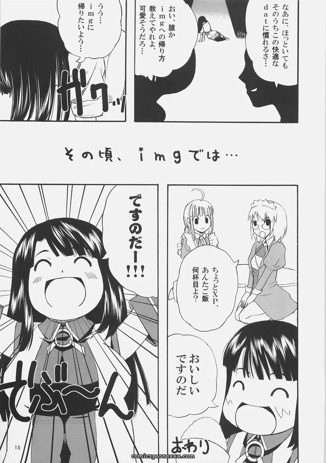 Danmenzu Comic: KFC, Shirota Dai, YU, OS-tan DualBoot - Page 18